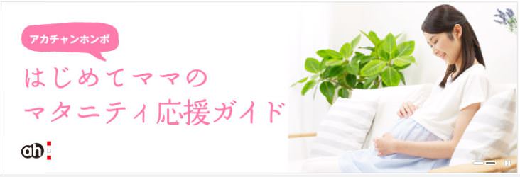 マタニティウェア おすすめ