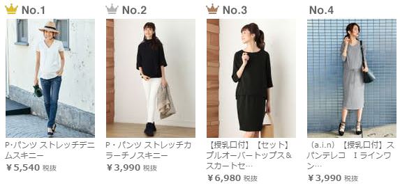 エンジェリーベ マタニティ服